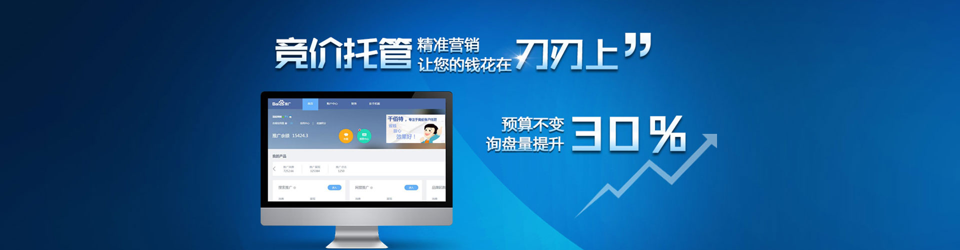福绵信息流代理